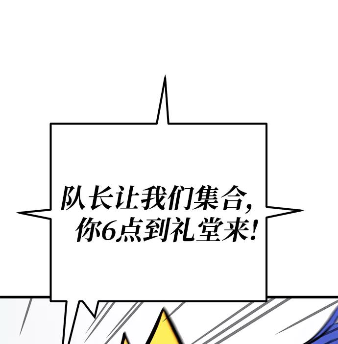 《鬼灵王》第33话 第75页