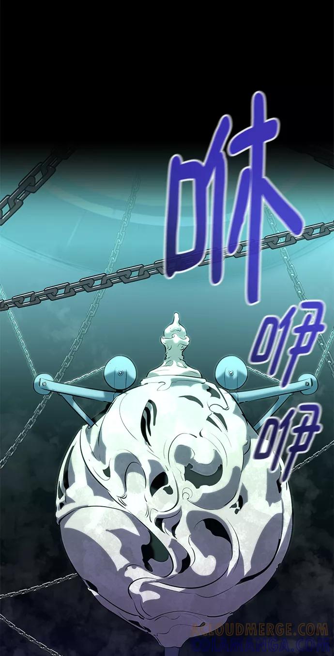 《鬼灵王》第33话 第85页
