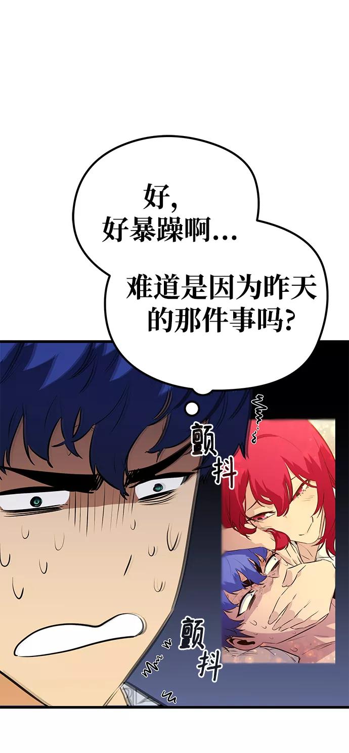 《鬼灵王》第33话 第78页