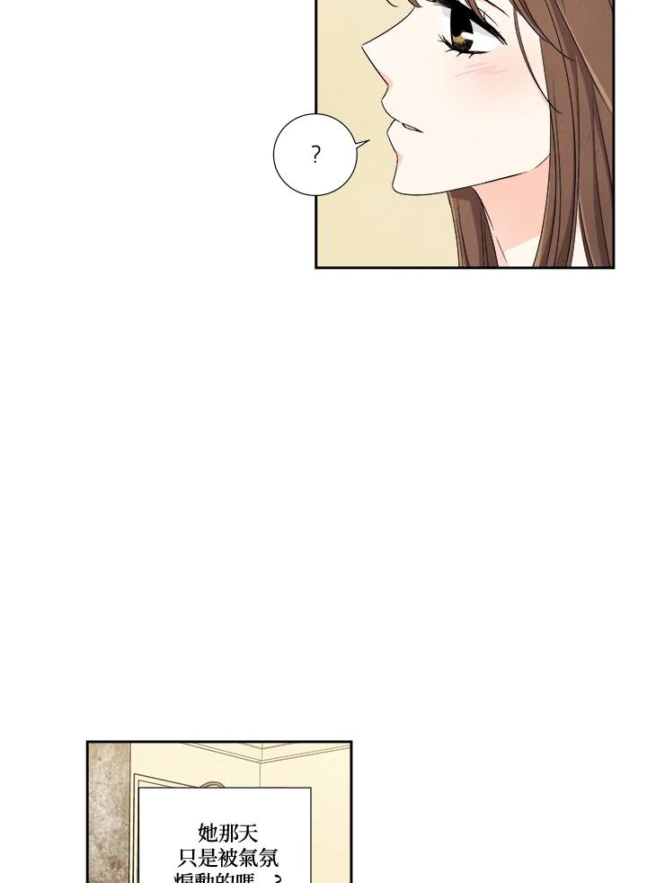《纵然心痛》第33话 第17页