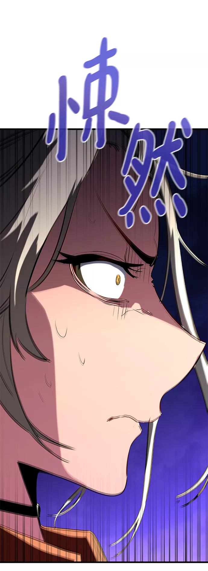 《鬼灵王》第33话 第92页