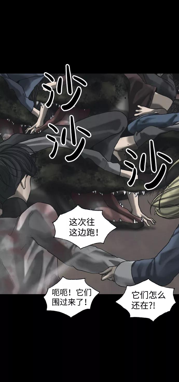 《默视的网红》第33话 第11页