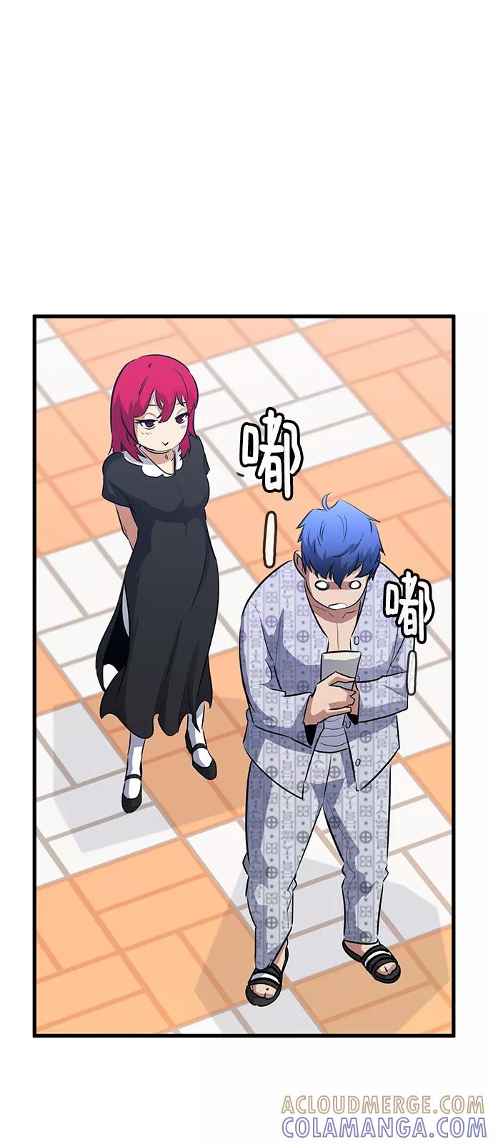 《鬼灵王》第33话 第77页