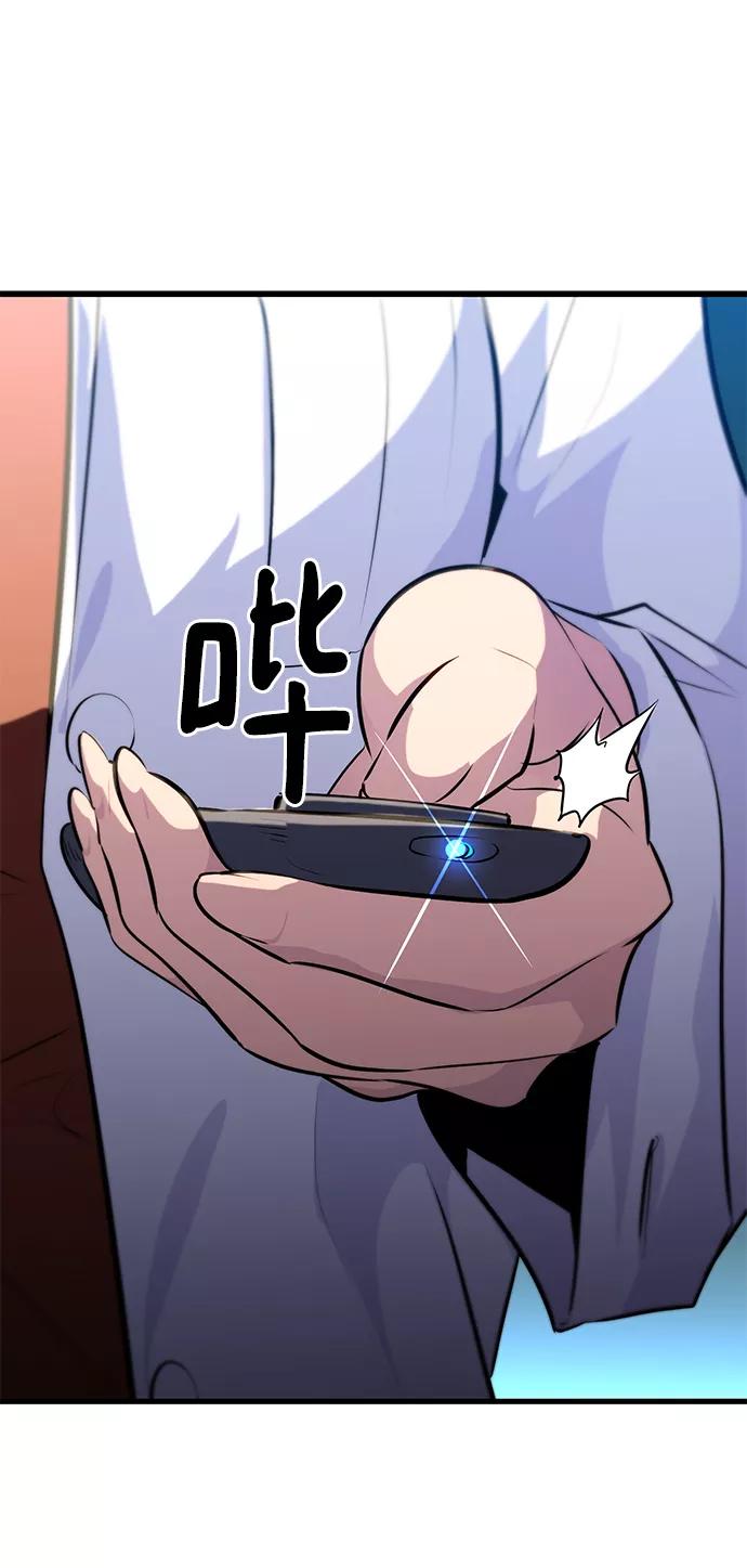《鬼灵王》第33话 第96页