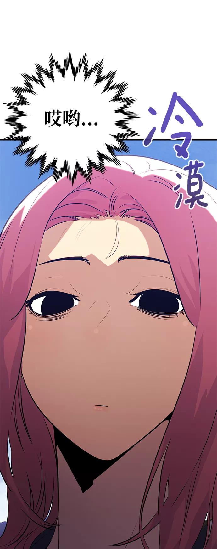 《鬼灵王》第33话 第82页