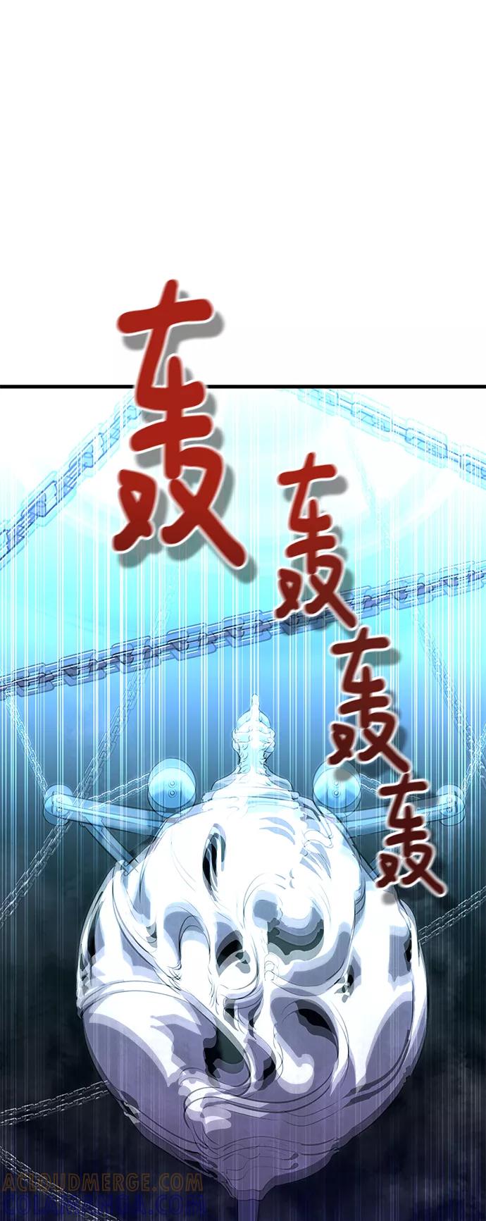 《鬼灵王》第33话 第97页