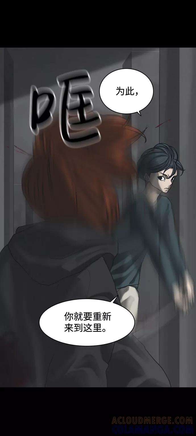 《默视的网红》第33话 第43页