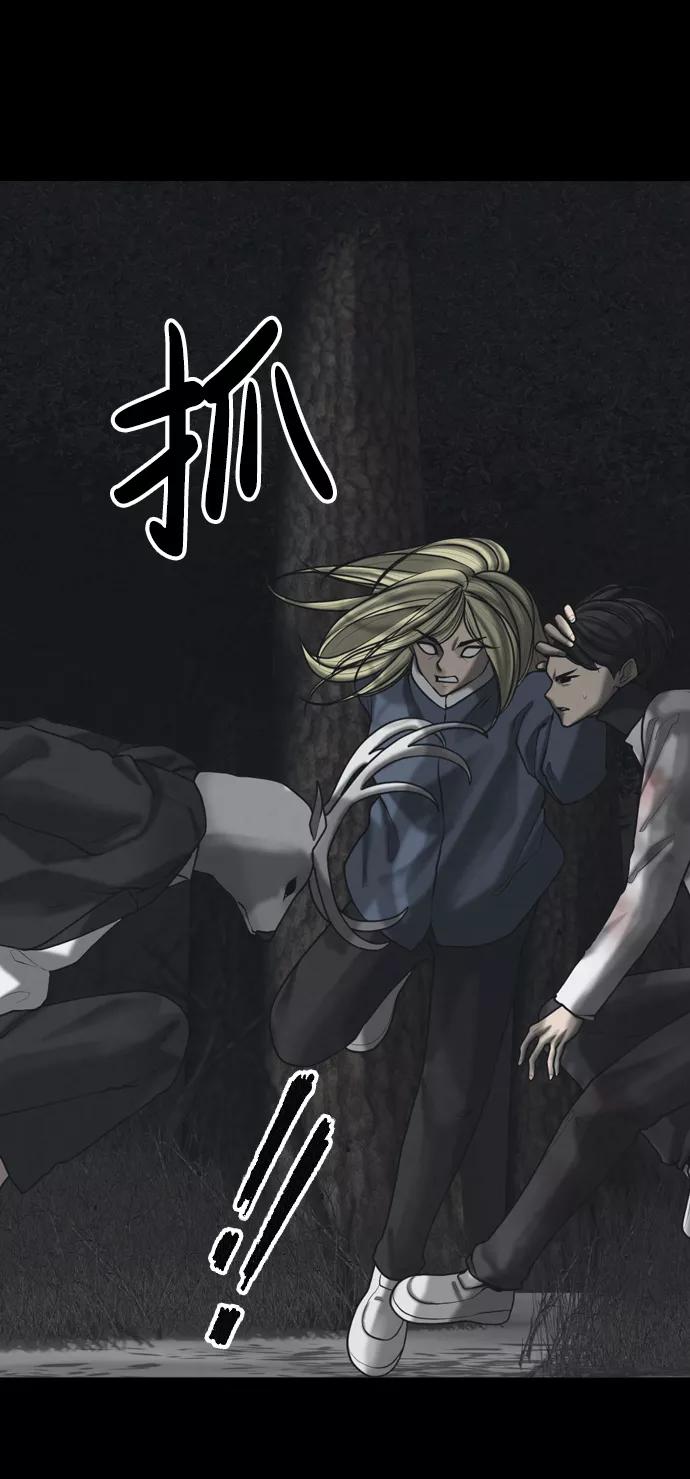 《默视的网红》第33话 第3页