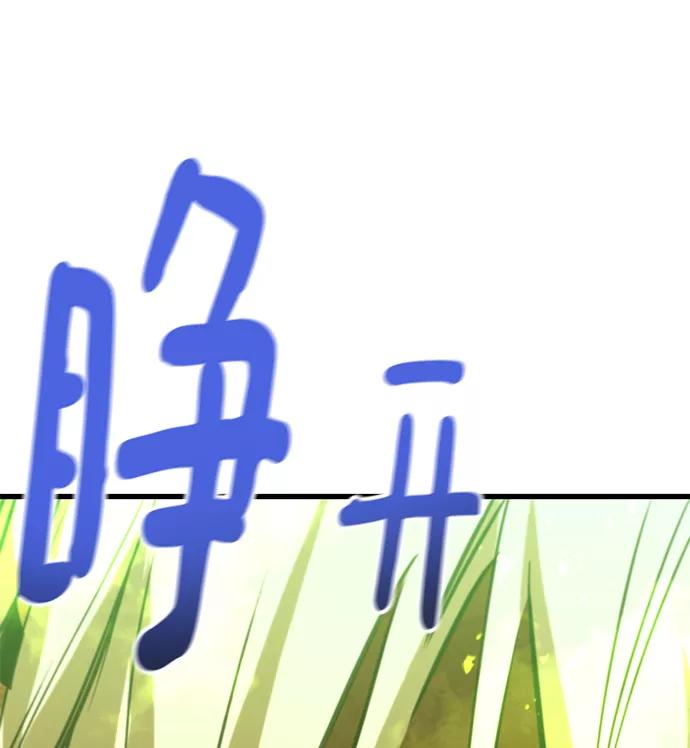 《鬼灵王》第33话 第110页