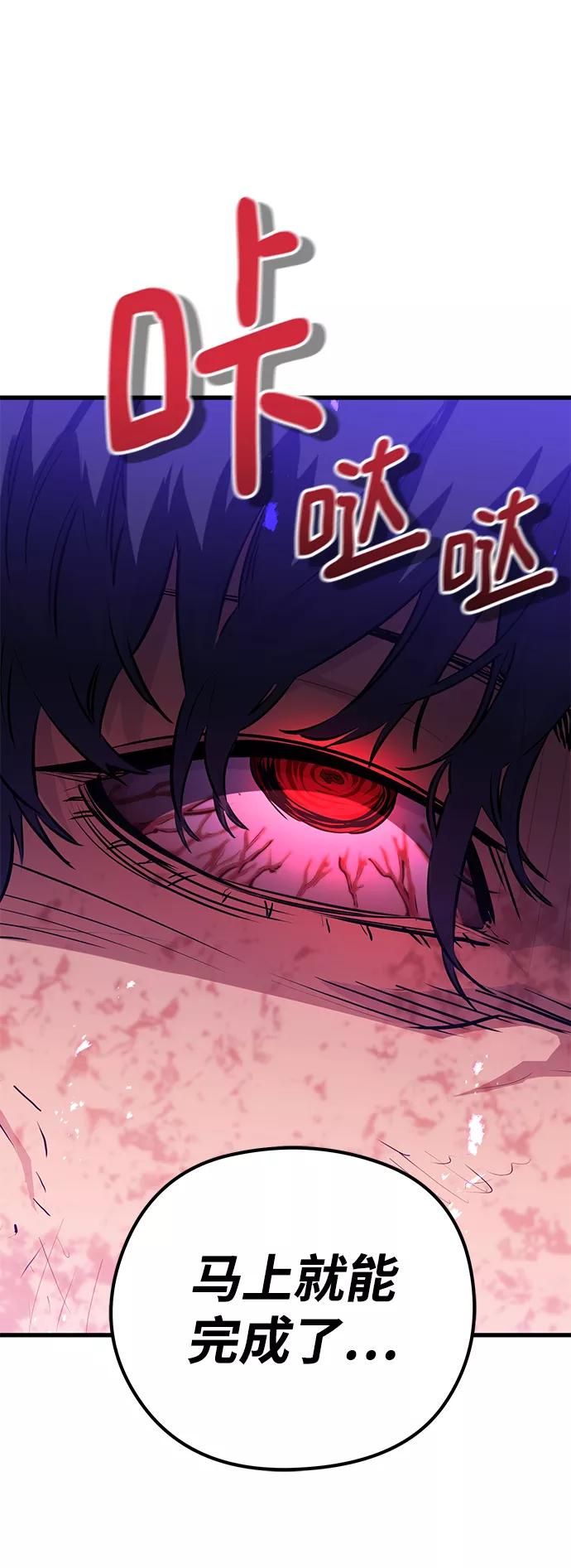 《鬼灵王》第33话 第59页