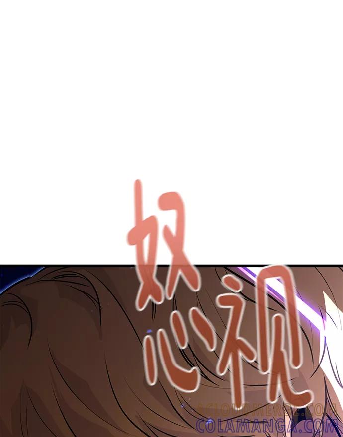 《鬼灵王》第33话 第93页