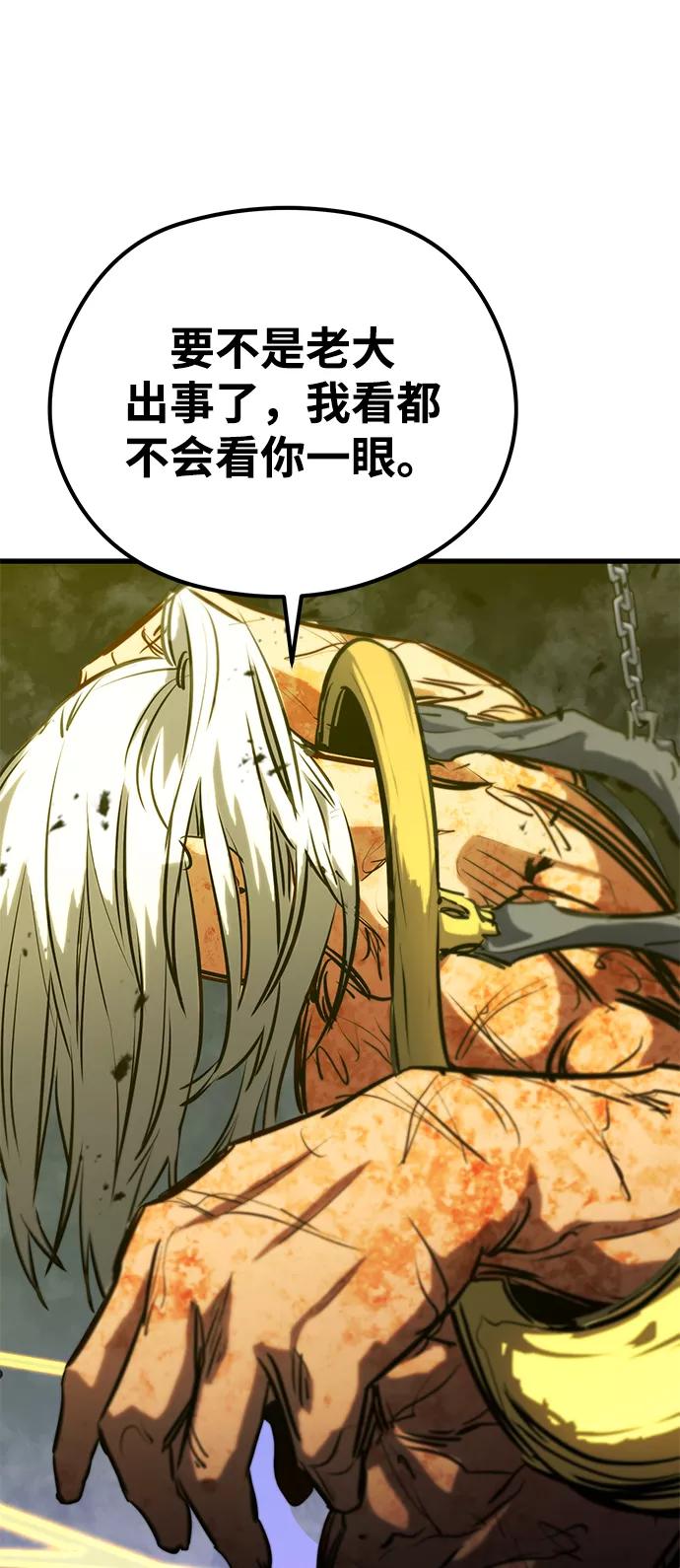 《鬼灵王》第34话 第72页