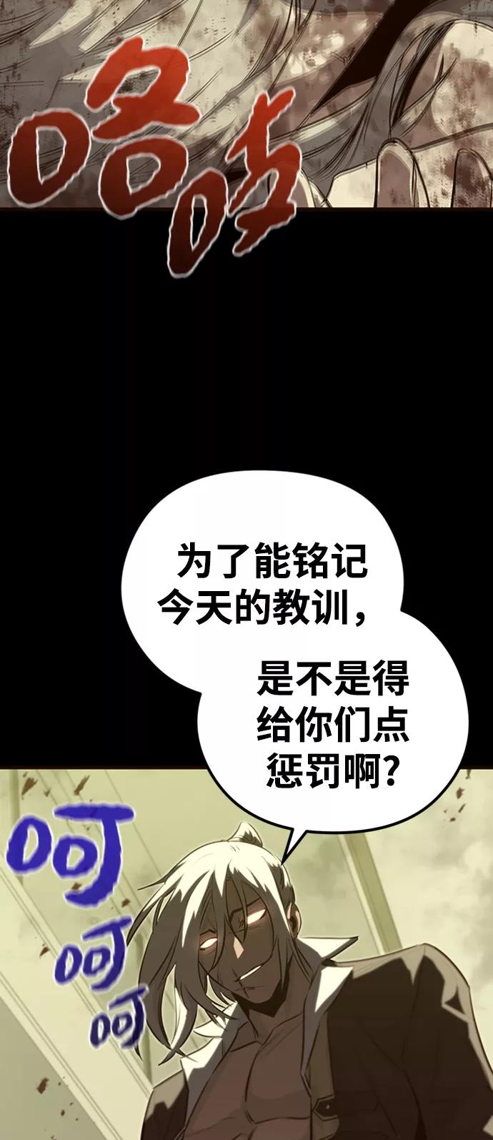 《鬼灵王》第34话 第40页