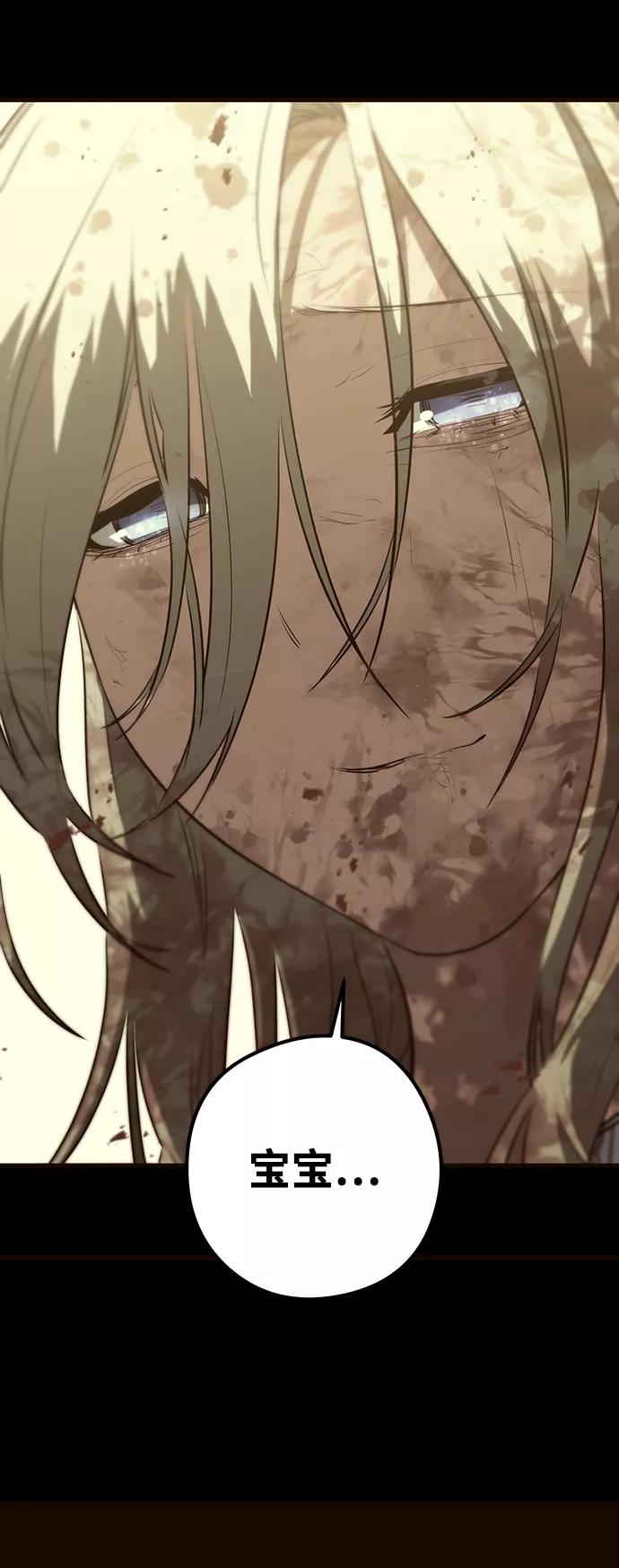 《鬼灵王》第34话 第52页