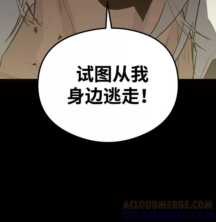 《鬼灵王》第34话 第29页