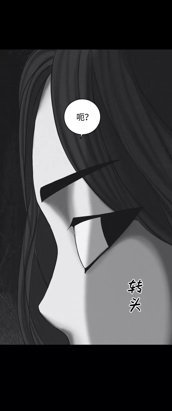 《默视的网红》第34话 第44页