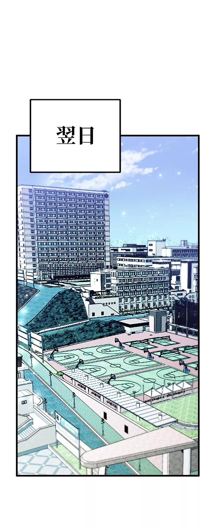 《鬼灵王》第34话 第95页