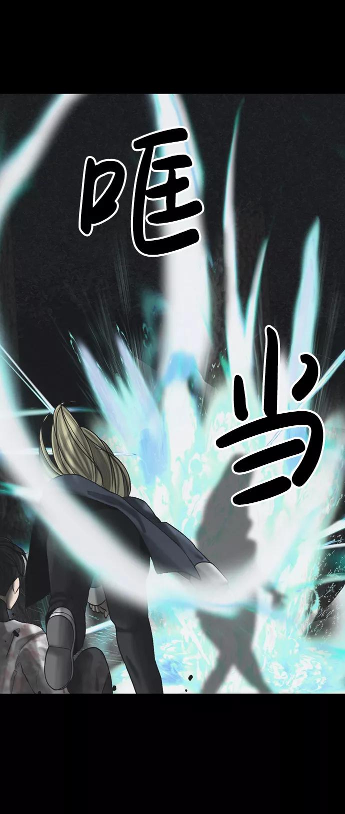 《默视的网红》第34话 第5页
