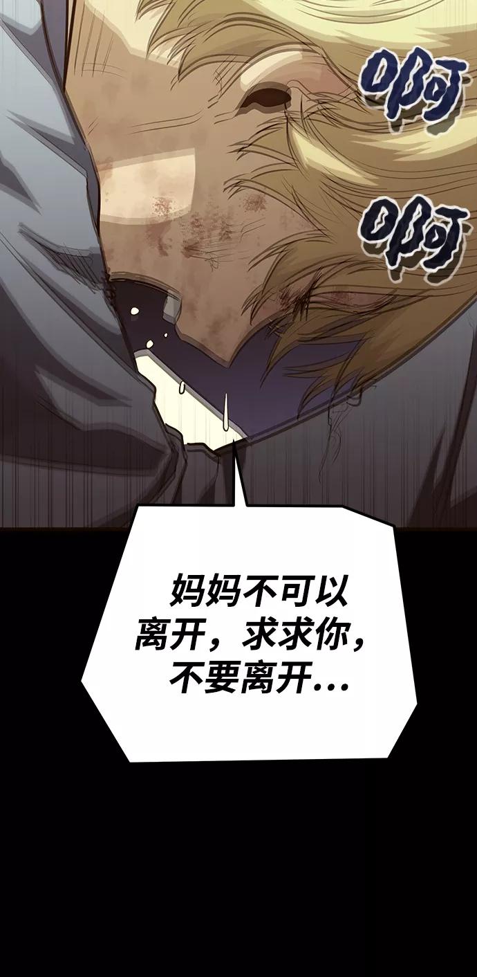 《鬼灵王》第34话 第51页