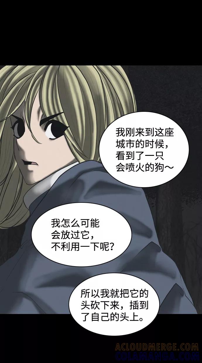 《默视的网红》第34话 第13页
