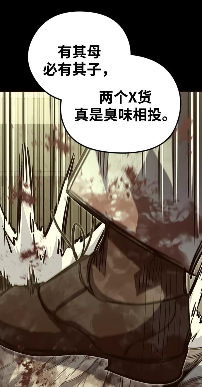 《鬼灵王》第34话 第39页