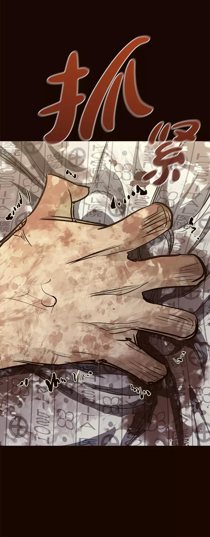 《鬼灵王》第34话 第62页