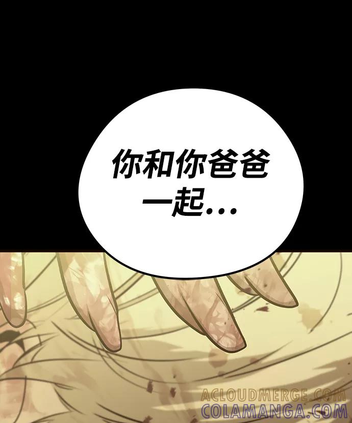 《鬼灵王》第34话 第57页
