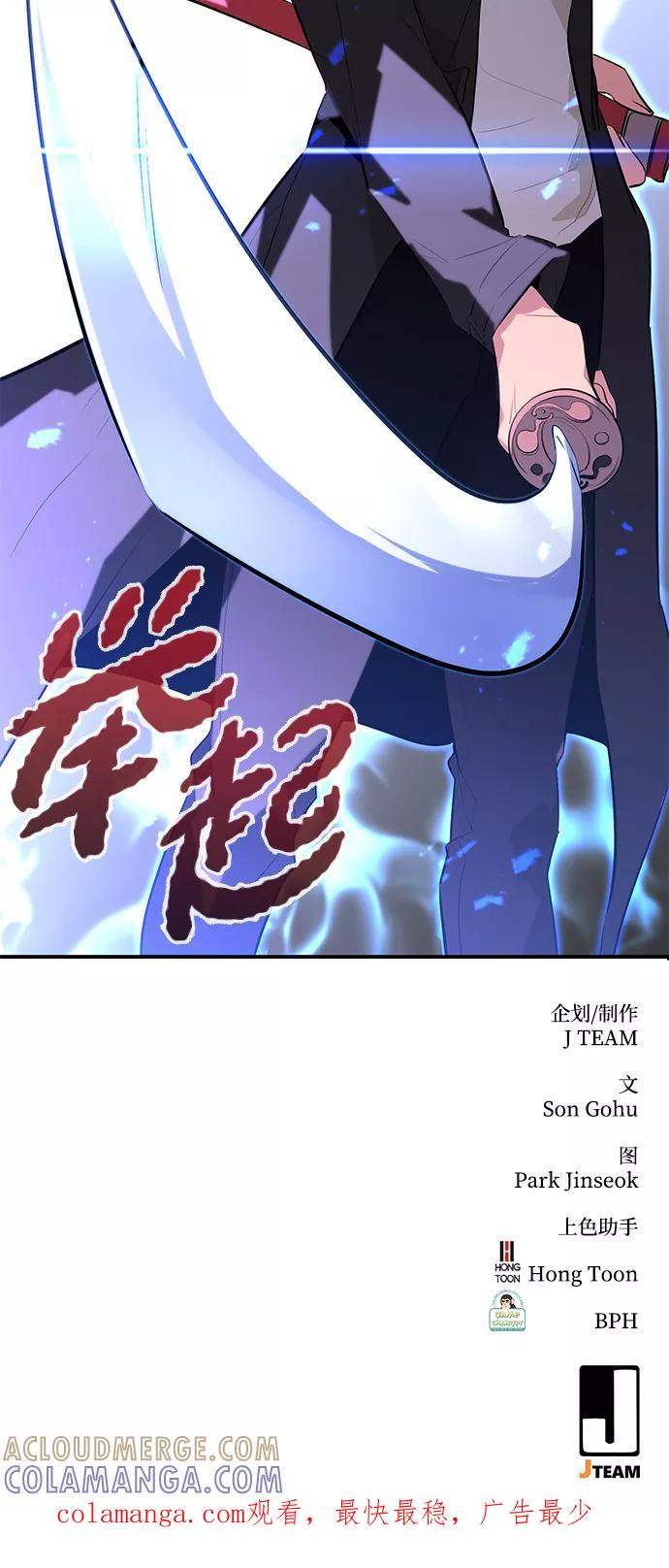 《鬼灵王》第34话 第125页