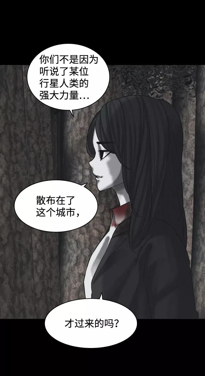 《默视的网红》第34话 第18页
