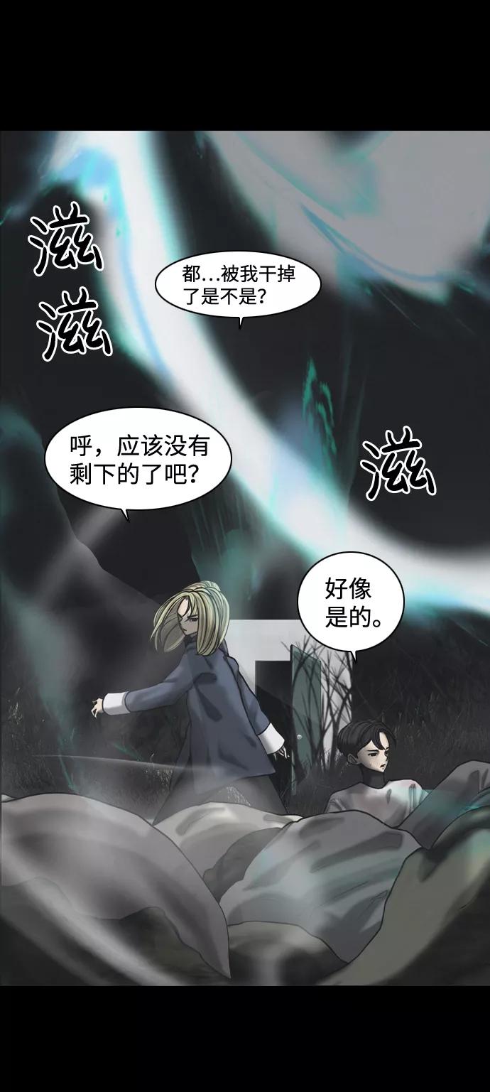 《默视的网红》第34话 第6页