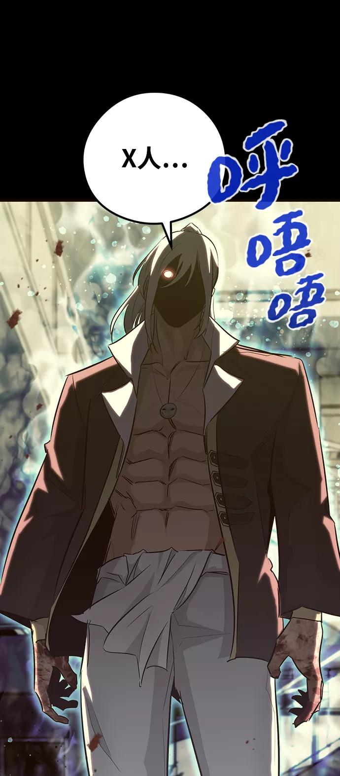 《鬼灵王》第34话 第26页