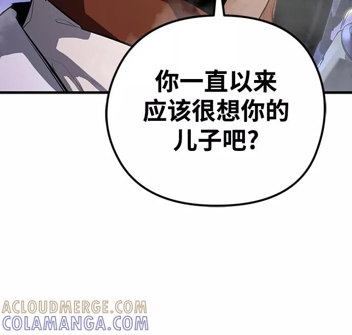 《鬼灵王》第34话 第5页