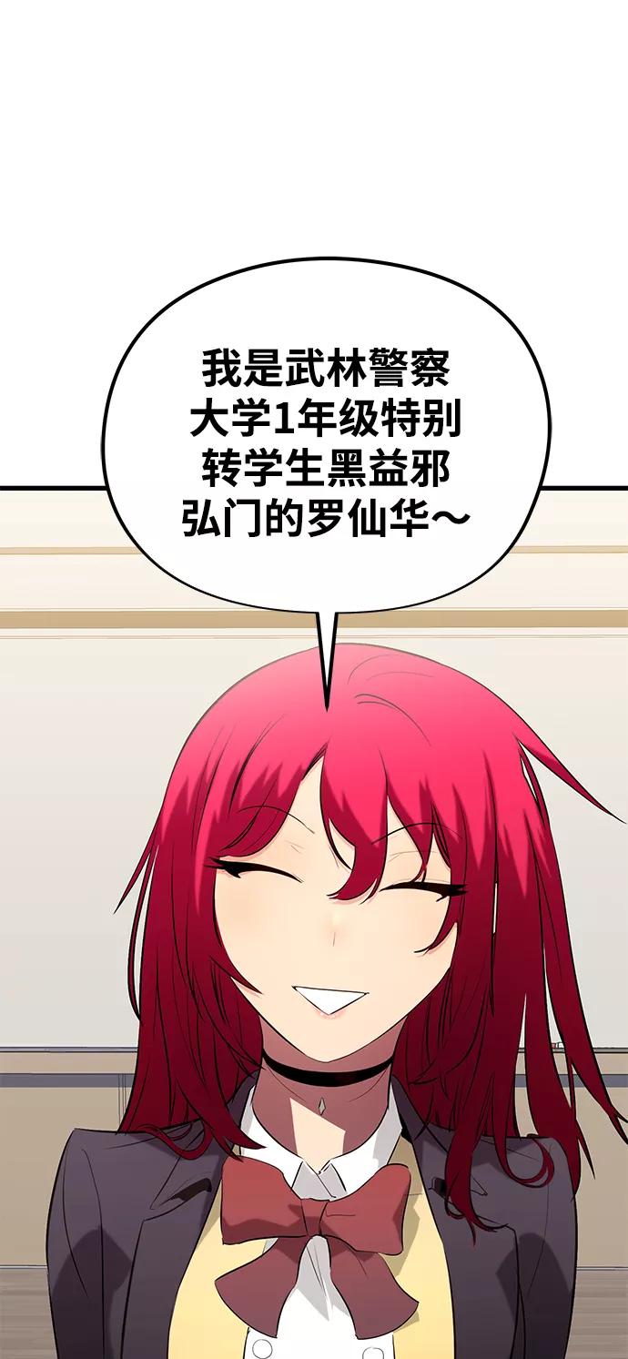 《鬼灵王》第34话 第96页