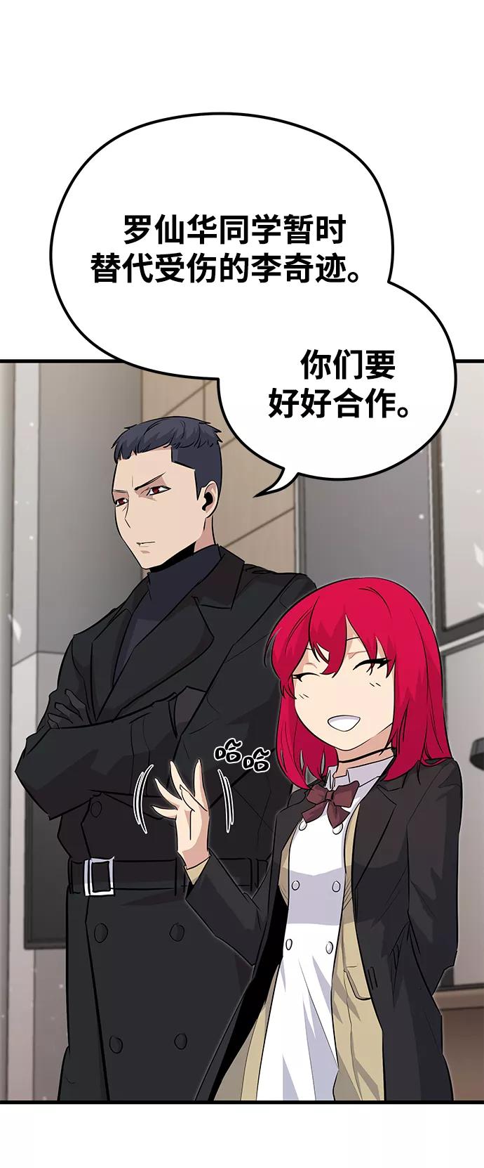 《鬼灵王》第34话 第100页