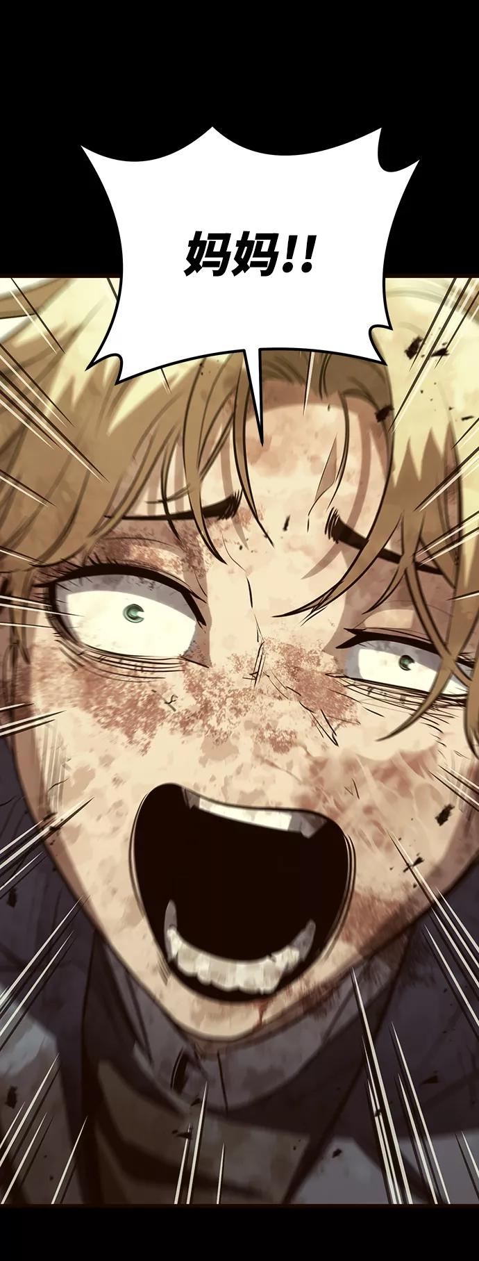 《鬼灵王》第34话 第42页