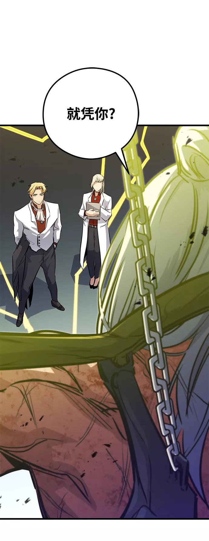 《鬼灵王》第34话 第71页