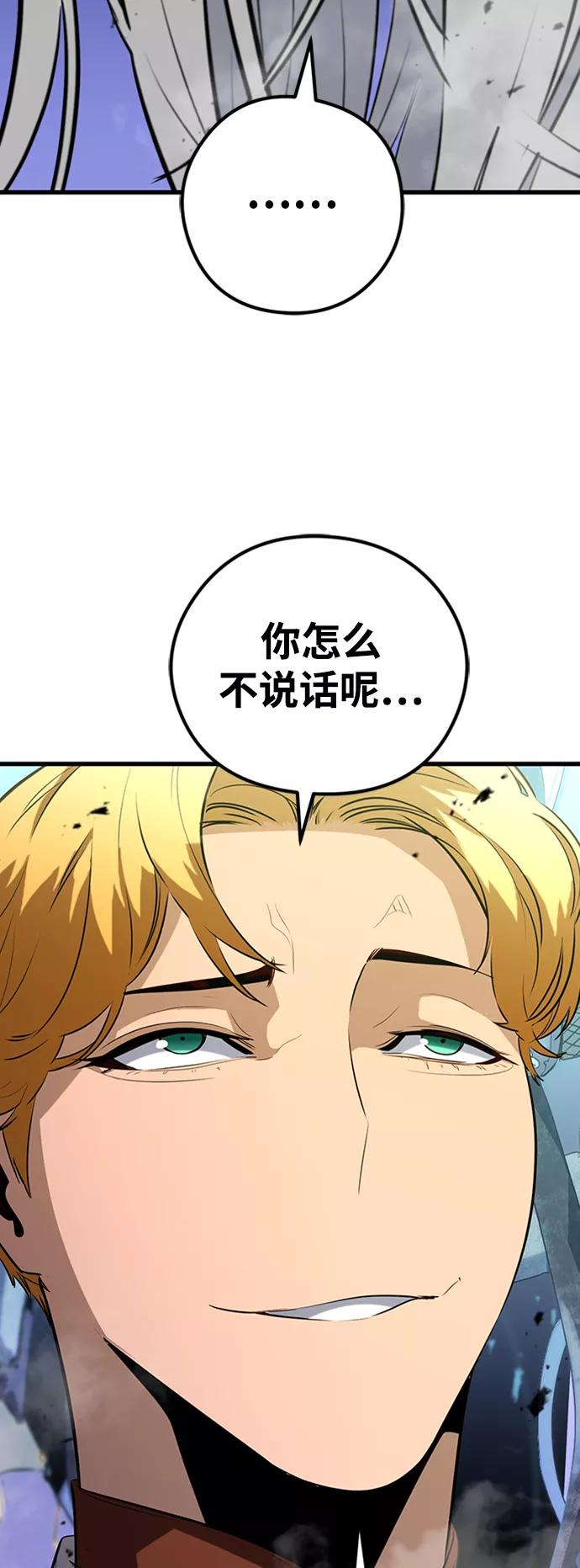 《鬼灵王》第34话 第4页