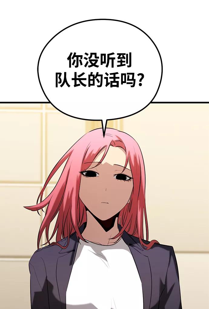 《鬼灵王》第34话 第116页