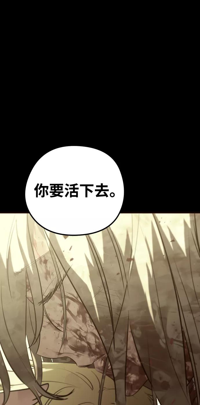 《鬼灵王》第34话 第54页