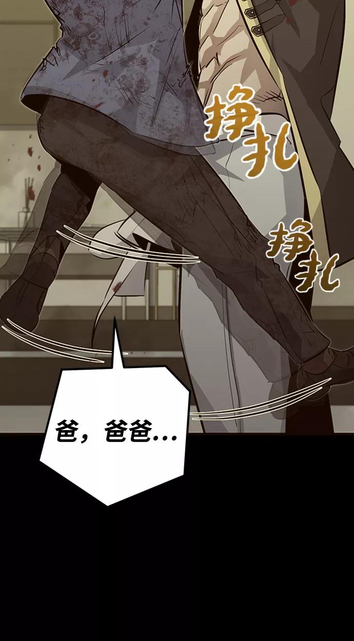 《鬼灵王》第34话 第34页