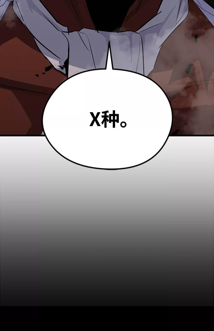 《鬼灵王》第34话 第10页