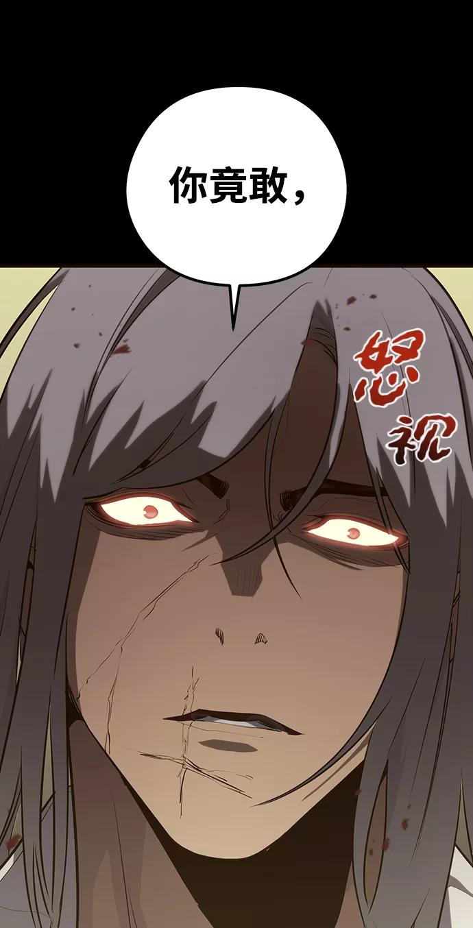 《鬼灵王》第34话 第28页