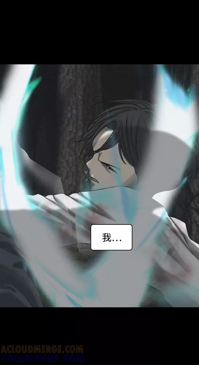 《默视的网红》第34话 第28页