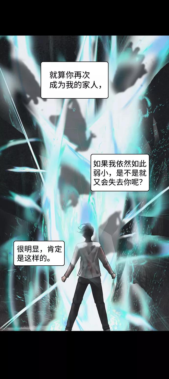《默视的网红》第34话 第32页
