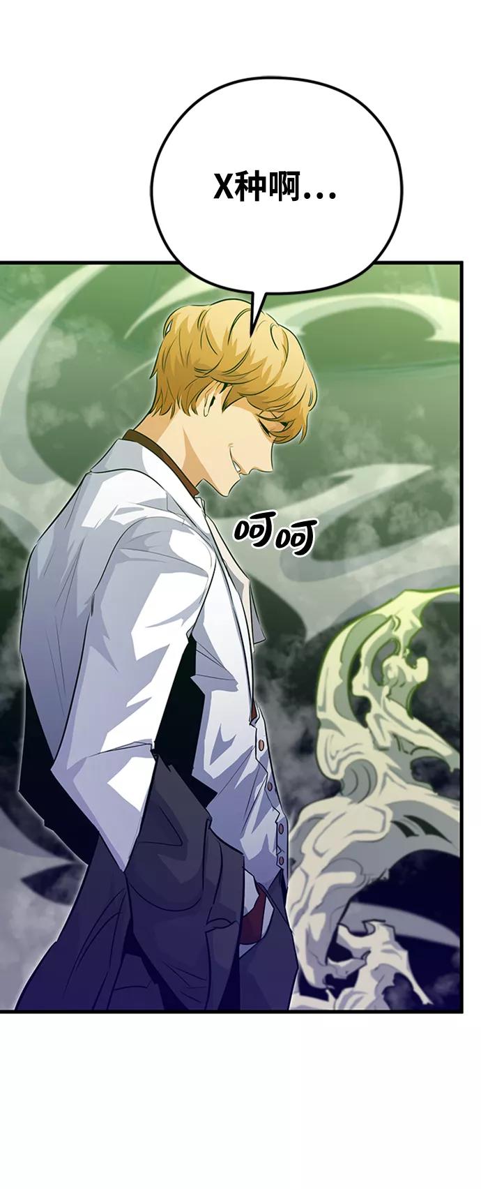 《鬼灵王》第34话 第7页