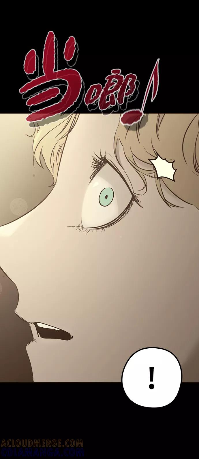 《鬼灵王》第34话 第17页