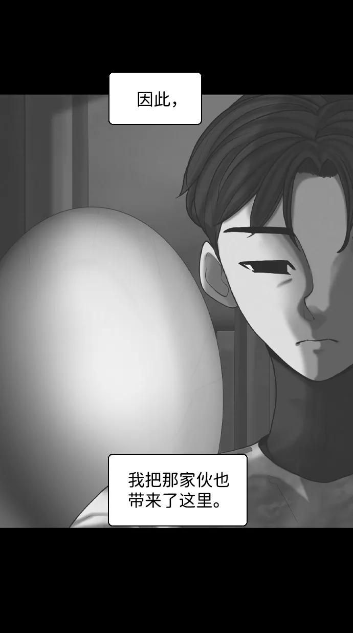 《默视的网红》第34话 第35页