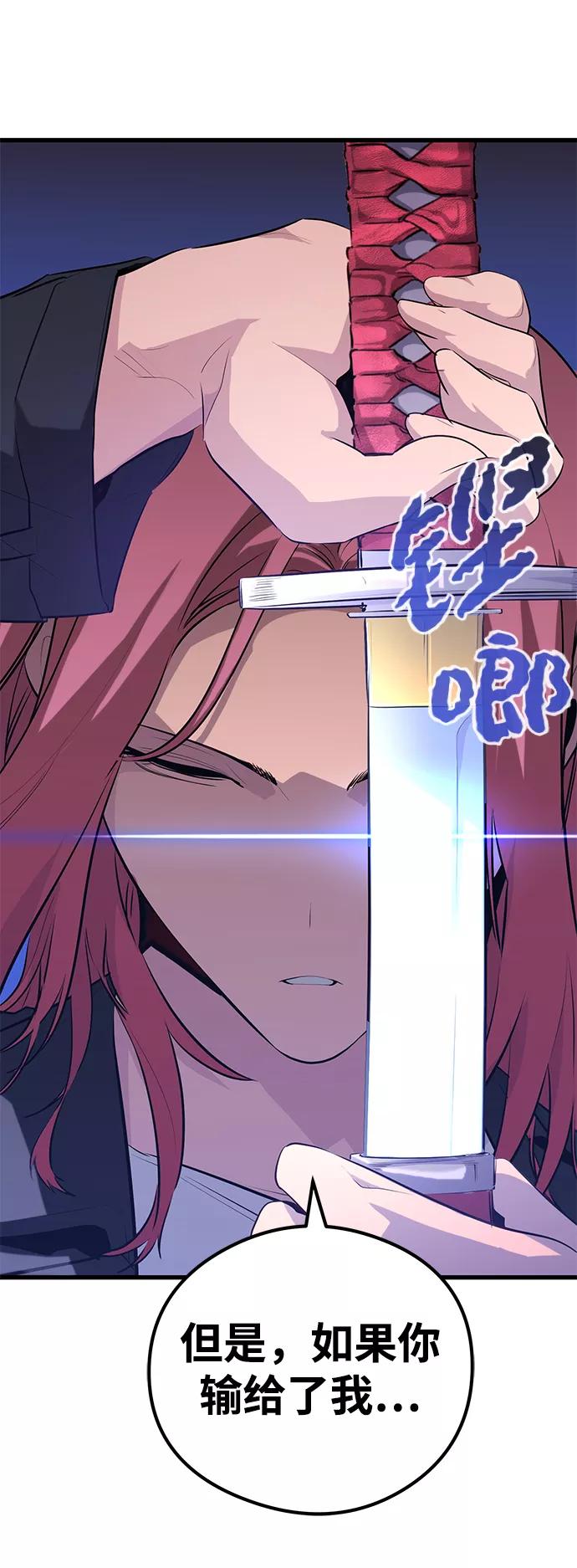 《鬼灵王》第34话 第123页
