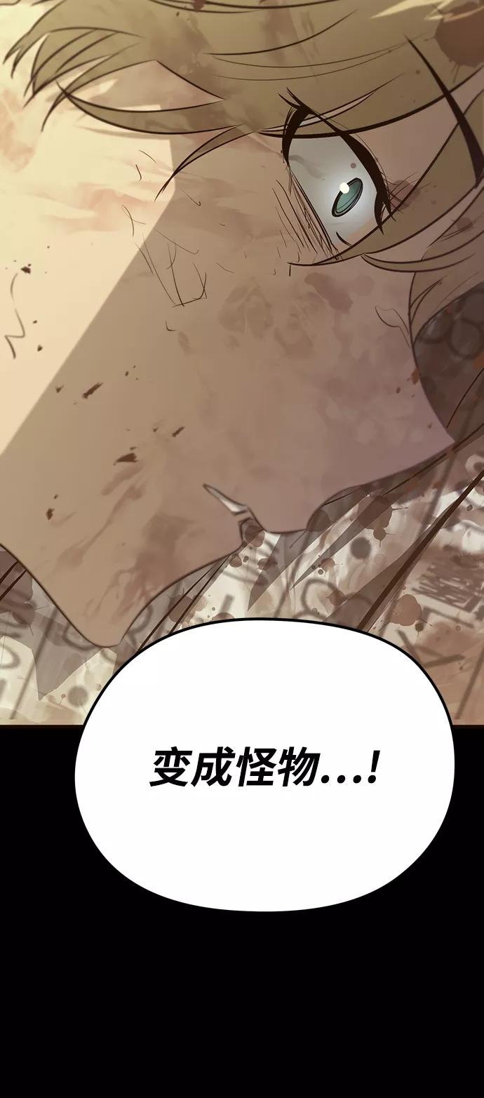 《鬼灵王》第34话 第58页