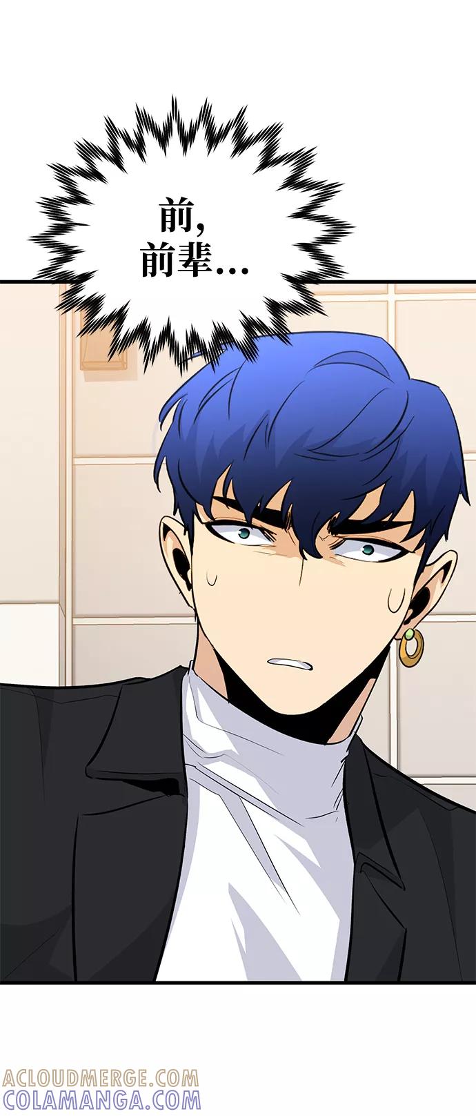 《鬼灵王》第34话 第121页